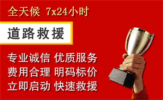 2026年秋季雨水偏多,黎城道路救援面临多重运营难题分析
