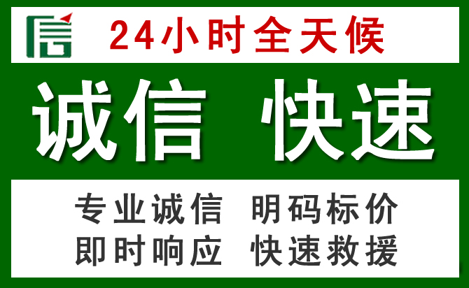 黎城汽车救援